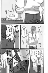 [Osushi Daisuki Ojisan (immi)] Yarishiri! (Fate Stay Night)