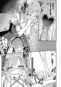 (C90) [H@BREAK (Itose Ikuto)] RanCos Heart (THE IDOLM@STER CINDERELLA GIRLS) [Chinese] [黄记汉化组]