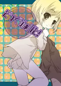 [Shimoboard (Shimosan)] DOG FIGHT! dataplus (Strike Witches) [Digital]