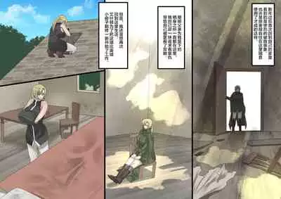 Bishoujo Vampire ni Bonyuu Drink Bar ni Sareru Hanashi ch.5