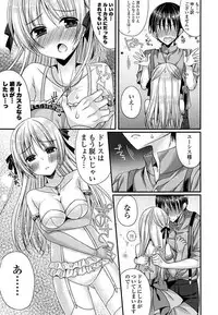 [Anthology] Ero Hime! [Digital]