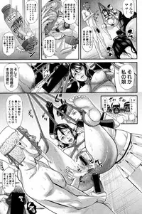 COMIC Shingeki 2016-11 [Digital]