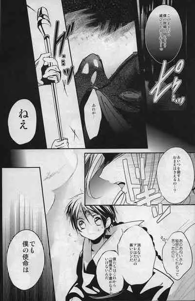 しまぱん [Shimapan] ⸢Magi⸥When the sun and moon meet