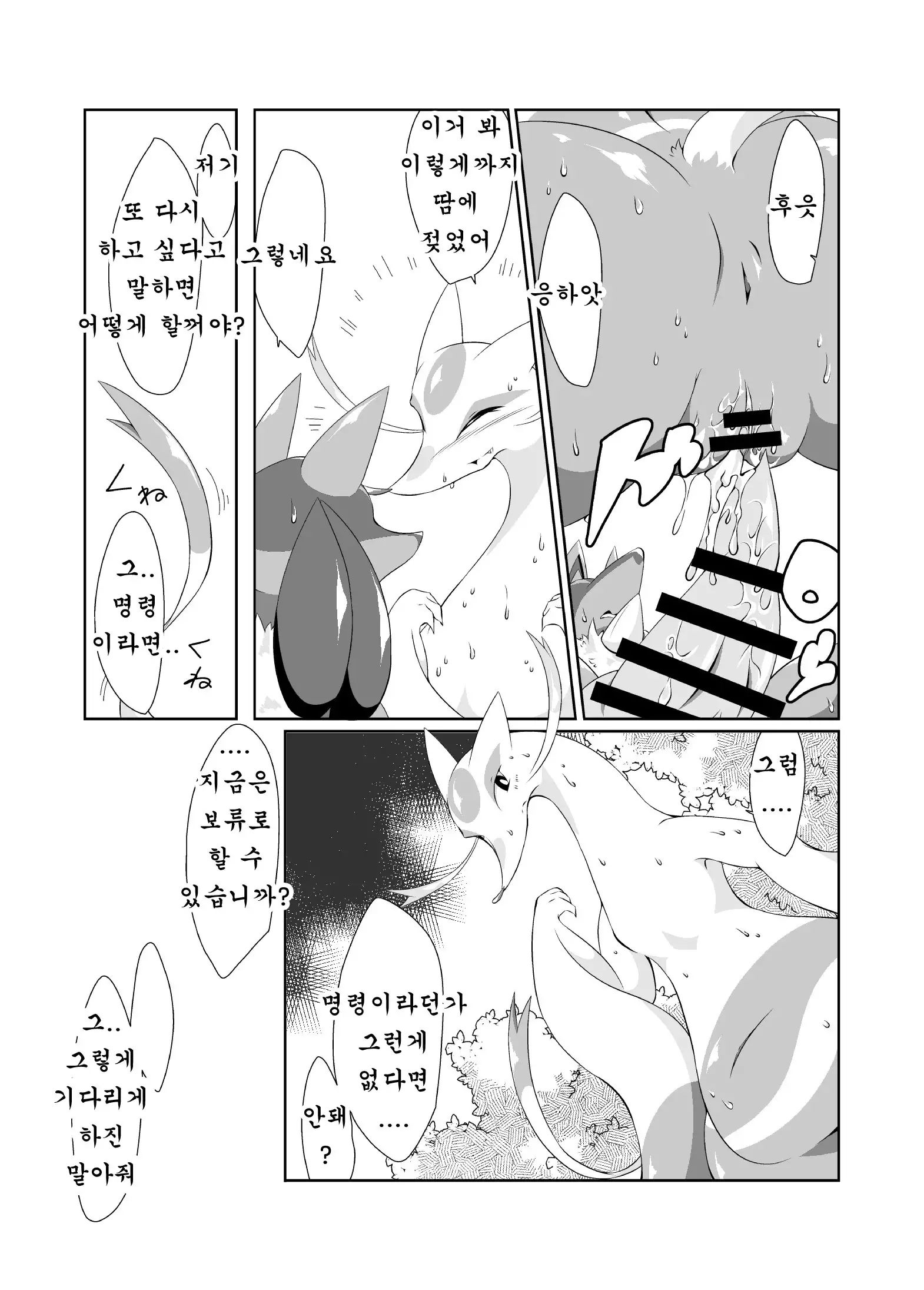 Himitsu no Diet Daisakusen