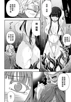 SenKi Madou Den Asuka & Shizuru