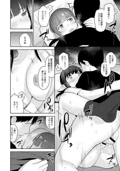 [Azuse] Kawaii Onnanoko o Tsuru Houhou 2 - Method to catch a pretty girl 2 [Digital]