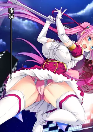 TS Mahou Shoujo Saint Cherry Kuppuku no Akuochi Sennou Choukyou Hen