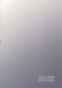 (SUPERKansai24) [Dig Dug (kurocastle)] Futsuu no Nichijou o Kimi to (Daiya no Ace)