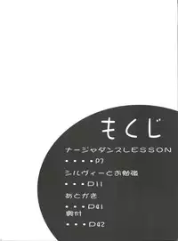 (C64) [Yukimi Honpo (Asano Yukino)] Nadja! 3 Nadja to Sylvie (Ashita no Nadja)