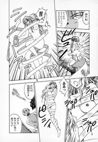 [Juichi Iogi] Reinou Tantei Miko / Phantom Hunter Miko 01