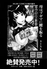 COMIC MILF 2016-06 Vol. 30