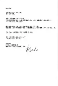 (C93) [Arakureta Monotachi (Arakure)] Hitozuma Kyoushi NTR Shuugakuryokou [Chinese] [含着个人汉化]