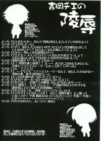 (SC33) [S-FORCE (Serebi Ryousangata)] LOG HEART XRATED Yoshioka Chie no Ryoujoku (ToHeart 2)