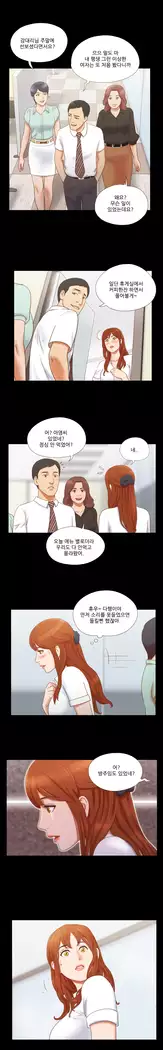 17 Couple Game Ch.0-36