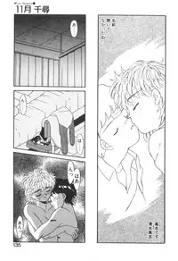 [Akifuji Satoshi] Four Seasons