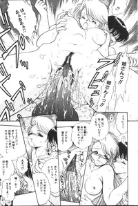 COMIC HimeDorobou 1999-11