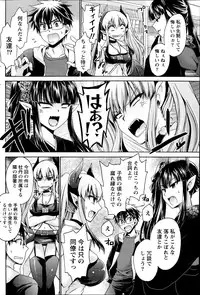 [Shinonome Ryu] Ore to Kanojo to Owaru Sekai Ch.1-5