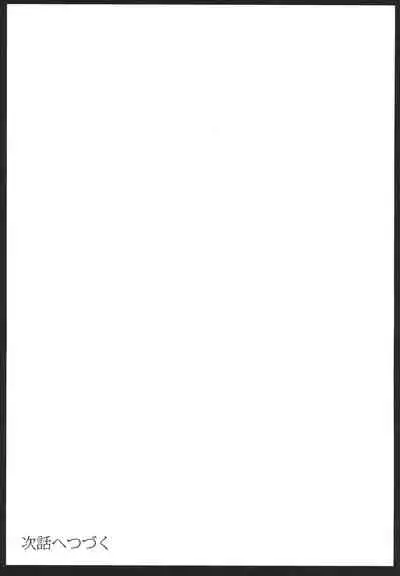 Shinshi Tsuki Maid no Sophie-san 1