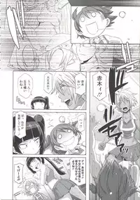 [Butcha-U] THE SEX SWEEPERS