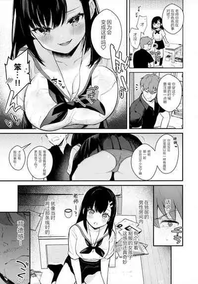 Tsuyu, Natsufuku, Apart nite