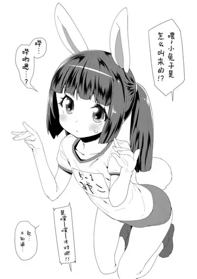 Otona no Omocha no Tsukaikata | 大人的玩具的使用方法