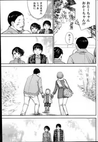 [Shikishiro Konomi] Netoraserare Ch. 1-15