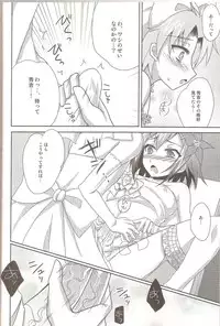 (SPARK5) [Heatwave (Yuuhi)] Baka to Josou to Wedding (Baka to Test to Shoukanjuu)