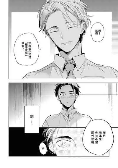 [Akahoshi Jake] Gourmet no Fukurami | 食色可餐 [Chinese] [拾荒者汉化组] [Digital]