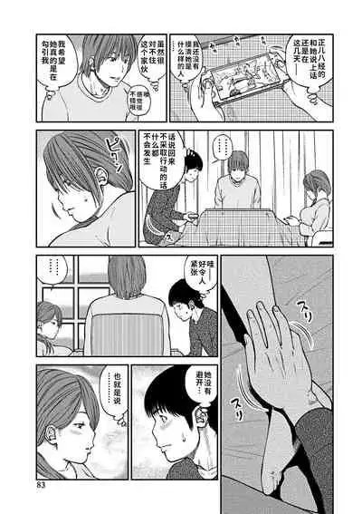 [Kuroki Hidehiko] 33 Sai Midarazuma | 33 Year Old Lusty Housewife [Chinese] [Decensored] [Digital][Translated by _HY]