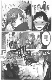 [Ichiko] Hametomo Onee-chan - Hametomo Sister | 戳插砲友淫亂的大姊姊 [Chinese]