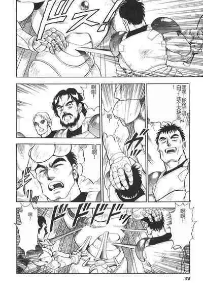 Dorei Senshi Maya II