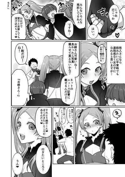 Himemiya senpai series