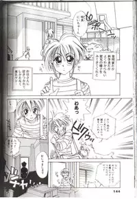 baning (gender bender)