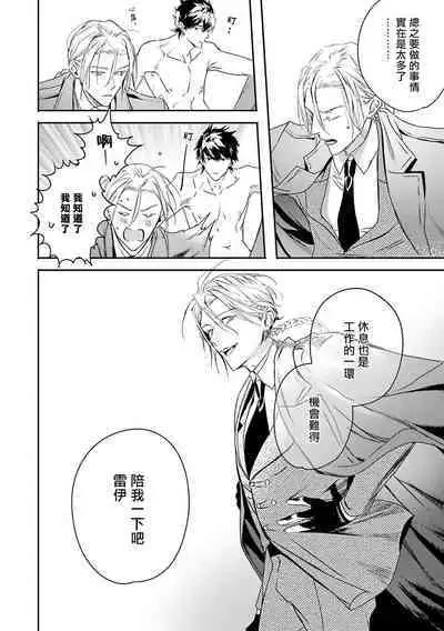 [Seina Anji] World's End Blue Bird | 末世青鸟 Ch. 4-10 + 特典 + 11-12 [Chinese] [Digital]