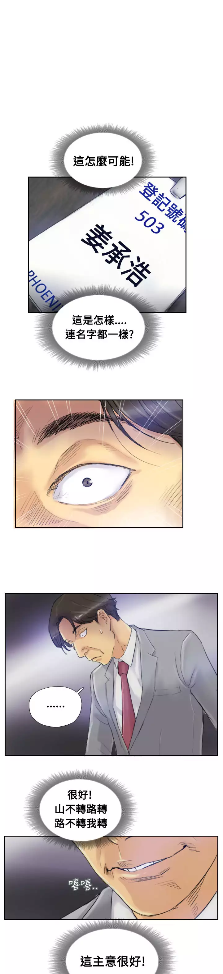 Thief 小偷 Ch.1~5 中文