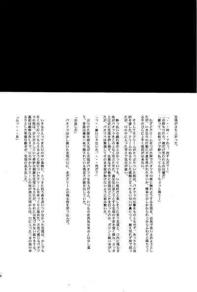 [GD (Izumi Yakumo)] UNDER SKIN (Persona 2)