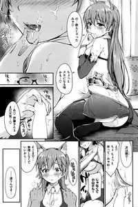 COMIC Kairakuten 2016-08