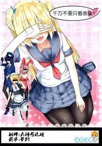 (Futaket 8.5) [Tapioca Box (Nyuuhin)] Futa Resort [Chinese] [沒有漢化] [Decensored]