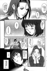 [Saigado] Hitozuma Jokyoushi Main-san Ch.01-10