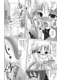 (C74) [40010 1-GO (40010Prototype)] Fate-chan ha Yappari Shiawase (Mahou Shoujo Lyrical Nanoha)