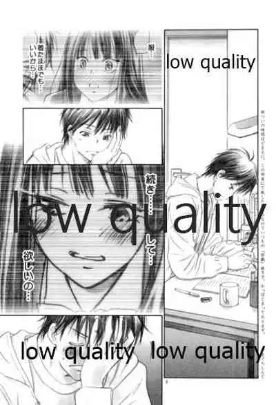 (COMIC1☆6) [Yamaguchirou (Yamaguchi Shinji)] sigh (Kimi ni Todoke)