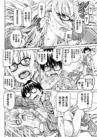 [MARUTA Production (MARUTA)] Saenai Ero Doujin Sensei no Kudokikata (Saenai Heroine no Sodatekata) [Chinese] [Angiris Council漢化组] [Digital]