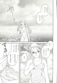 [doujinshi anthology] Game Miki 9 (Sakura Wars and others)