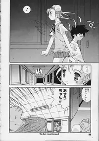 [Emori Misaki] Ii Ko ja Irarenai!!