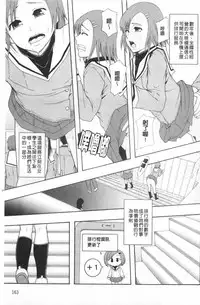 [Mayonnaise.] Nikubenki System Chronicle | 肉便器社會體制年代記 [Chinese]