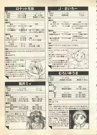 [Anthology] Pai;kuu 1997 December