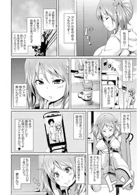 [Marui Maru] Nure☆Dol ~Bokura ga Idol to Yareru Wake~ [Digital]