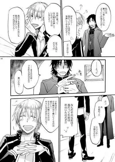 Warui shinpu to wagamama-ō