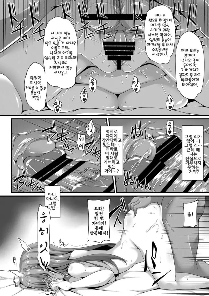 사나에 워킹 데이 / Sanae Working Day