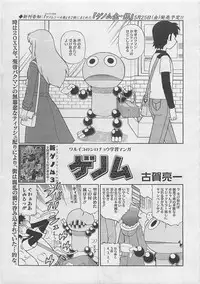 COMIC Megastore 2012-05